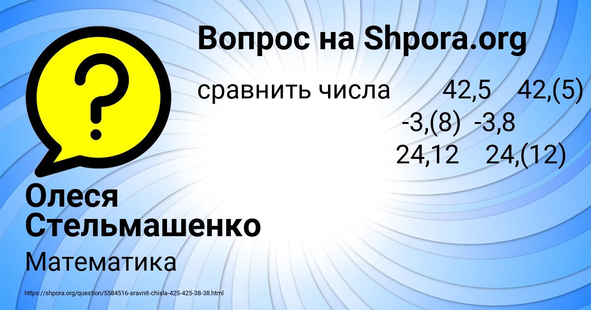 Картинка с текстом вопроса от пользователя Олеся Стельмашенко