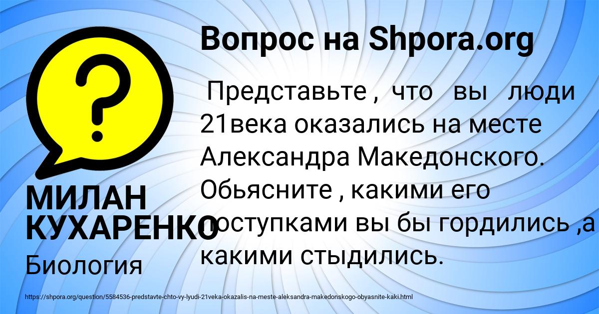 Картинка с текстом вопроса от пользователя МИЛАН КУХАРЕНКО