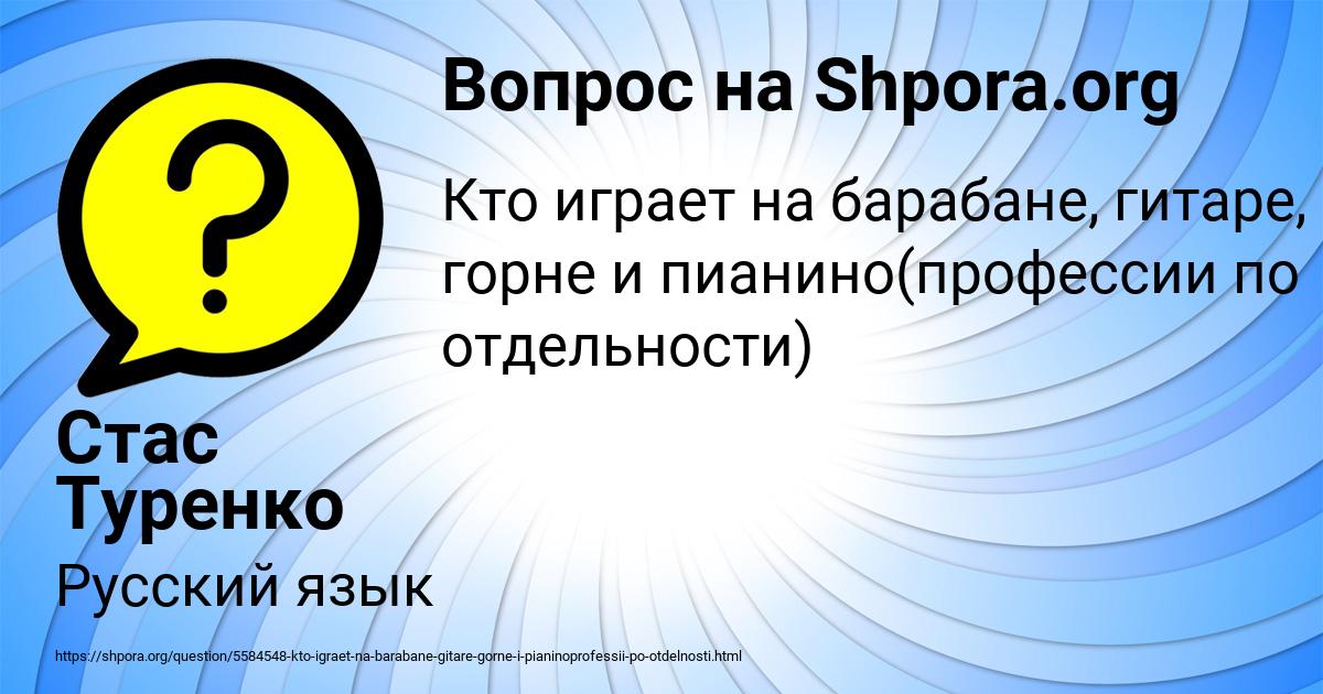 Картинка с текстом вопроса от пользователя Стас Туренко