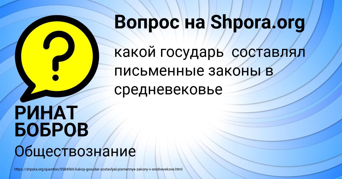 Картинка с текстом вопроса от пользователя РИНАТ БОБРОВ