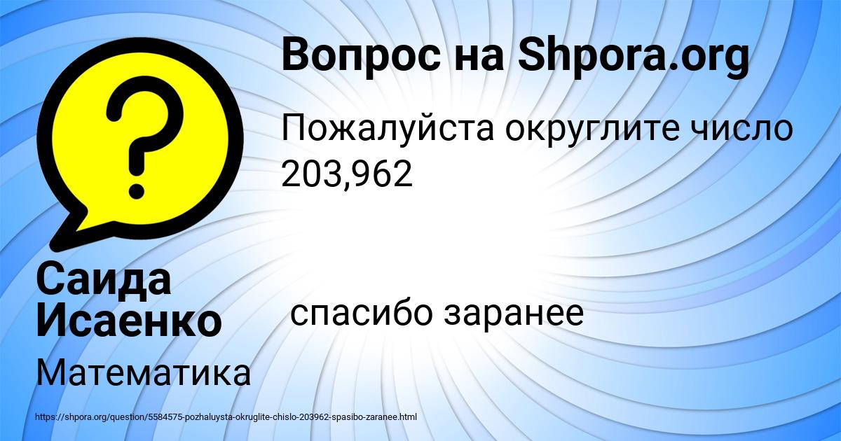 Картинка с текстом вопроса от пользователя Саида Исаенко