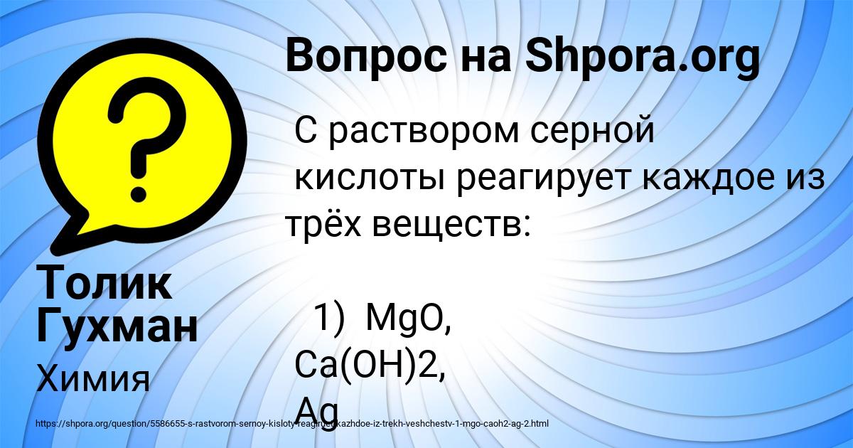 Картинка с текстом вопроса от пользователя Толик Гухман