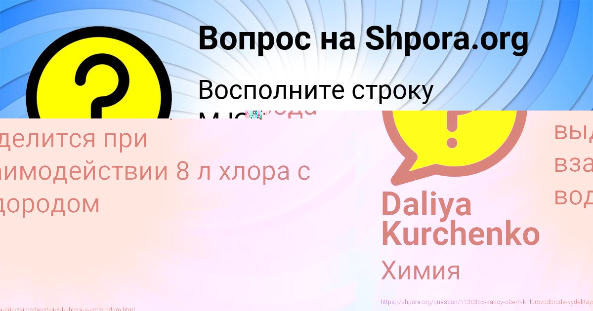 Картинка с текстом вопроса от пользователя Кузя Кобчык