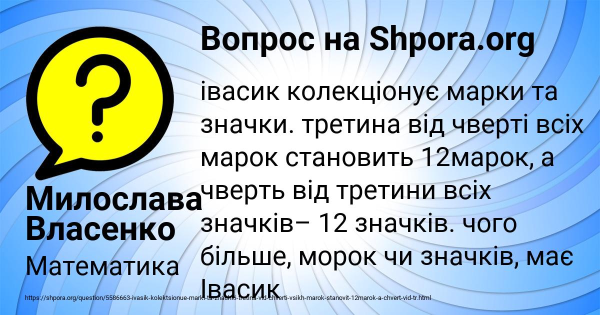 Картинка с текстом вопроса от пользователя Милослава Власенко