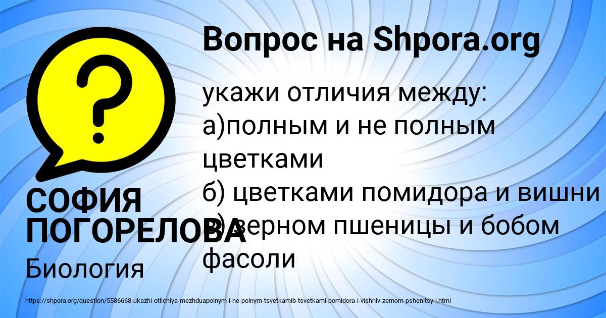 Картинка с текстом вопроса от пользователя СОФИЯ ПОГОРЕЛОВА