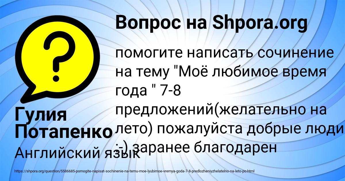 Картинка с текстом вопроса от пользователя Гулия Потапенко