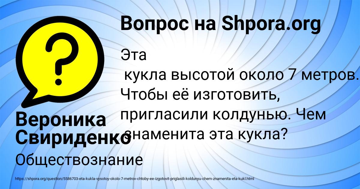 Картинка с текстом вопроса от пользователя Вероника Свириденко