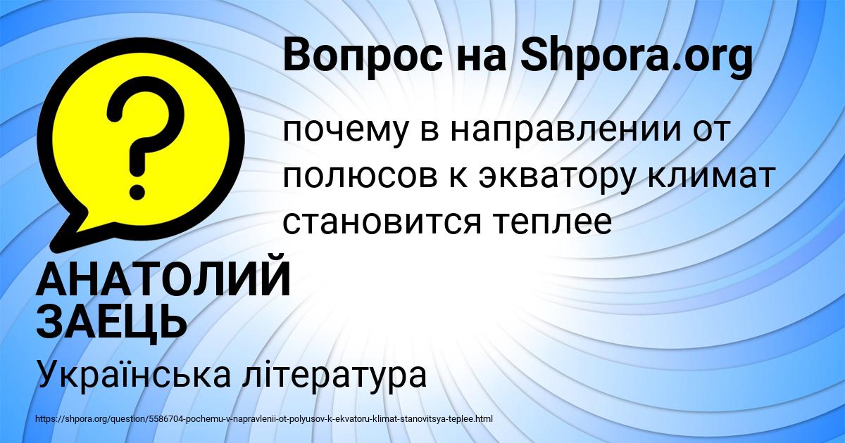 Картинка с текстом вопроса от пользователя АНАТОЛИЙ ЗАЕЦЬ