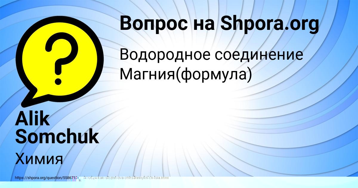 Картинка с текстом вопроса от пользователя Alik Somchuk