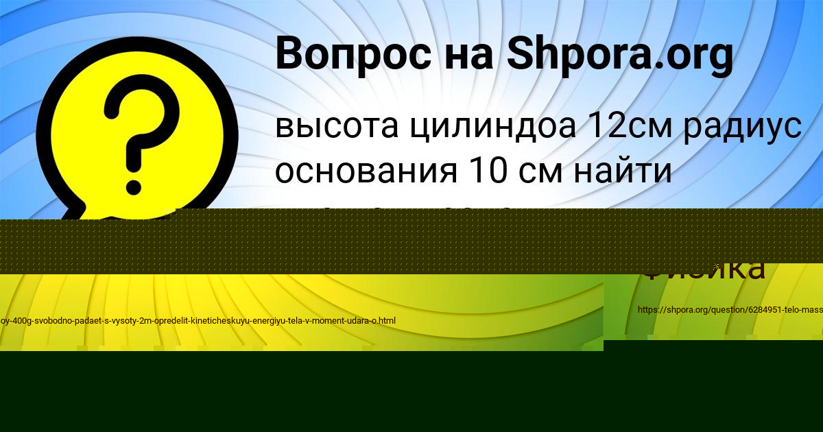 Картинка с текстом вопроса от пользователя Марк Коньков