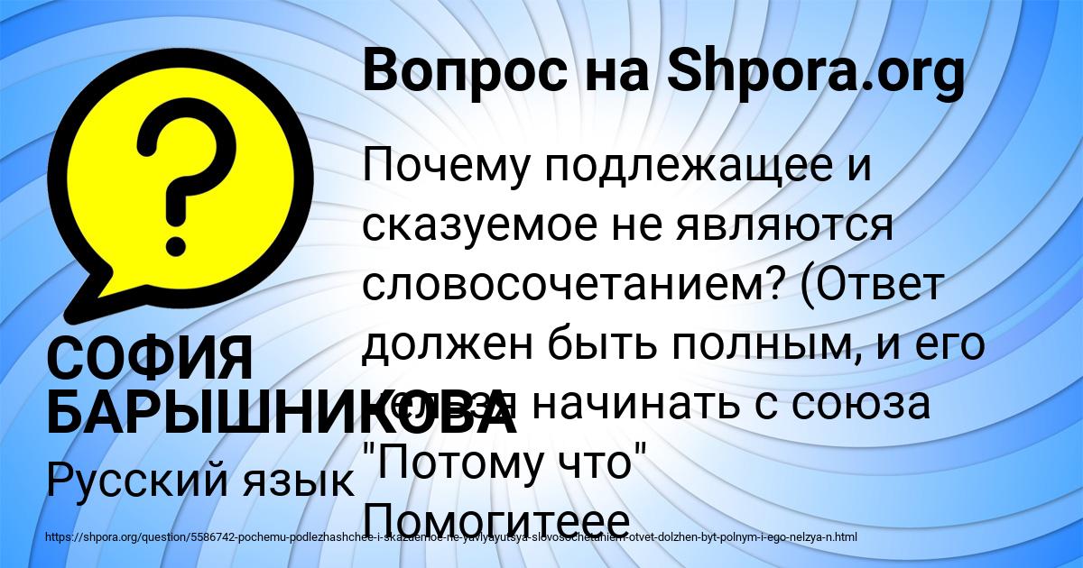 Картинка с текстом вопроса от пользователя СОФИЯ БАРЫШНИКОВА
