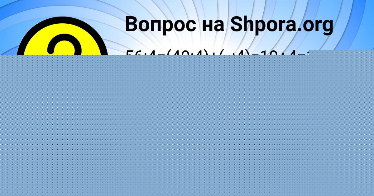 Картинка с текстом вопроса от пользователя Маша Бондаренко