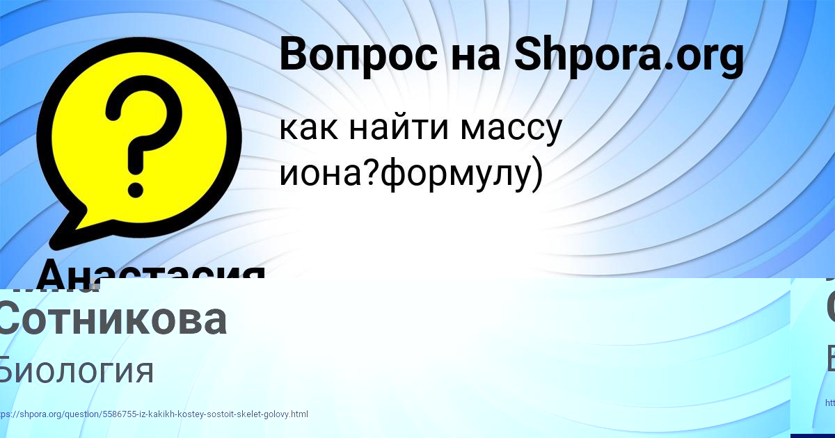 Картинка с текстом вопроса от пользователя Лина Сотникова