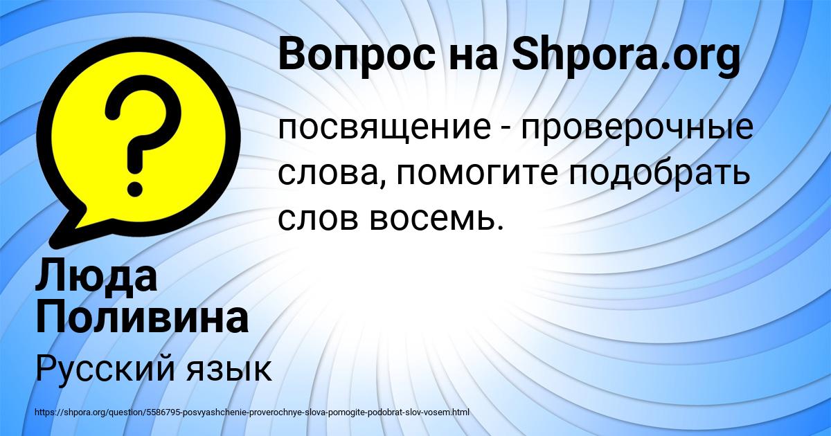 Картинка с текстом вопроса от пользователя Люда Поливина