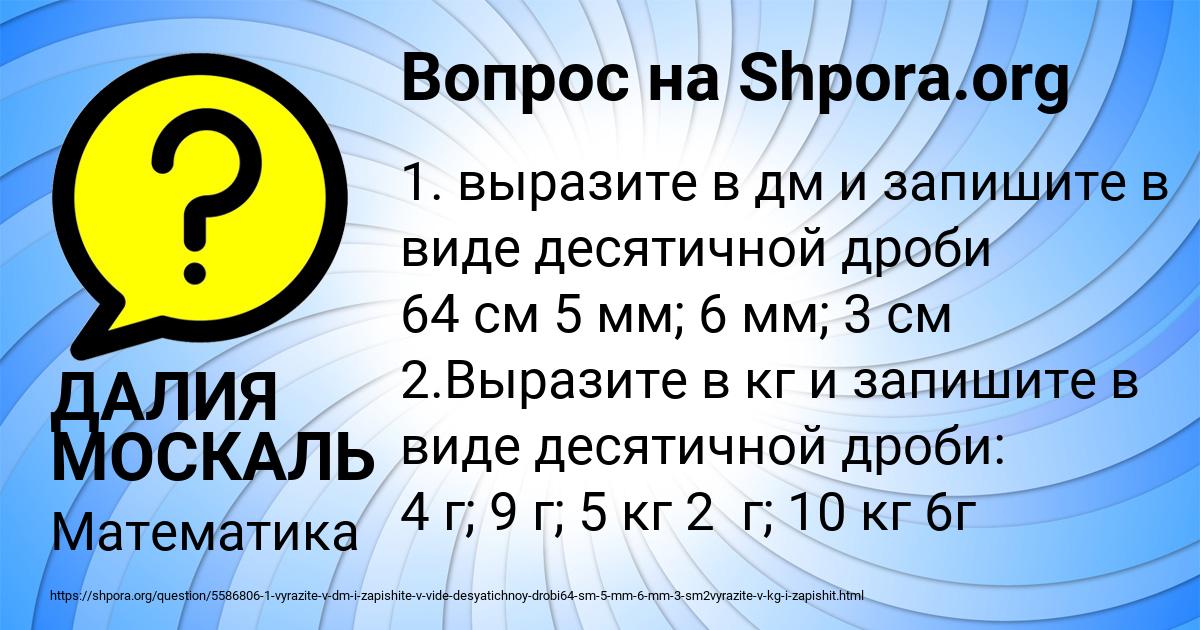 Картинка с текстом вопроса от пользователя ДАЛИЯ МОСКАЛЬ