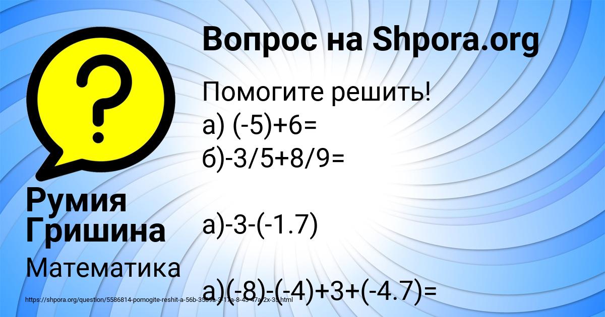 Картинка с текстом вопроса от пользователя Румия Гришина