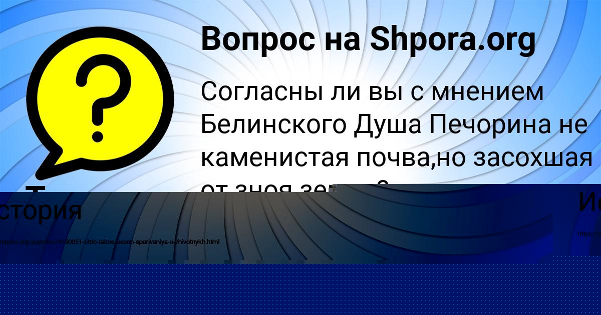 Картинка с текстом вопроса от пользователя Тоха Середин
