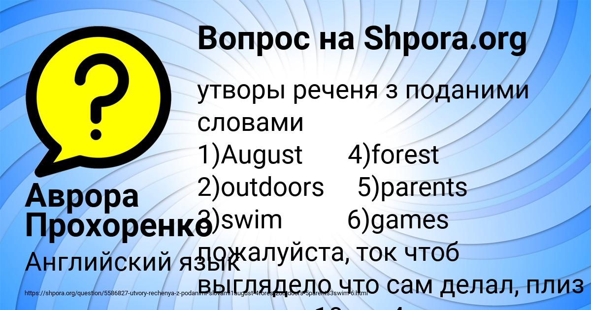 Картинка с текстом вопроса от пользователя Аврора Прохоренко