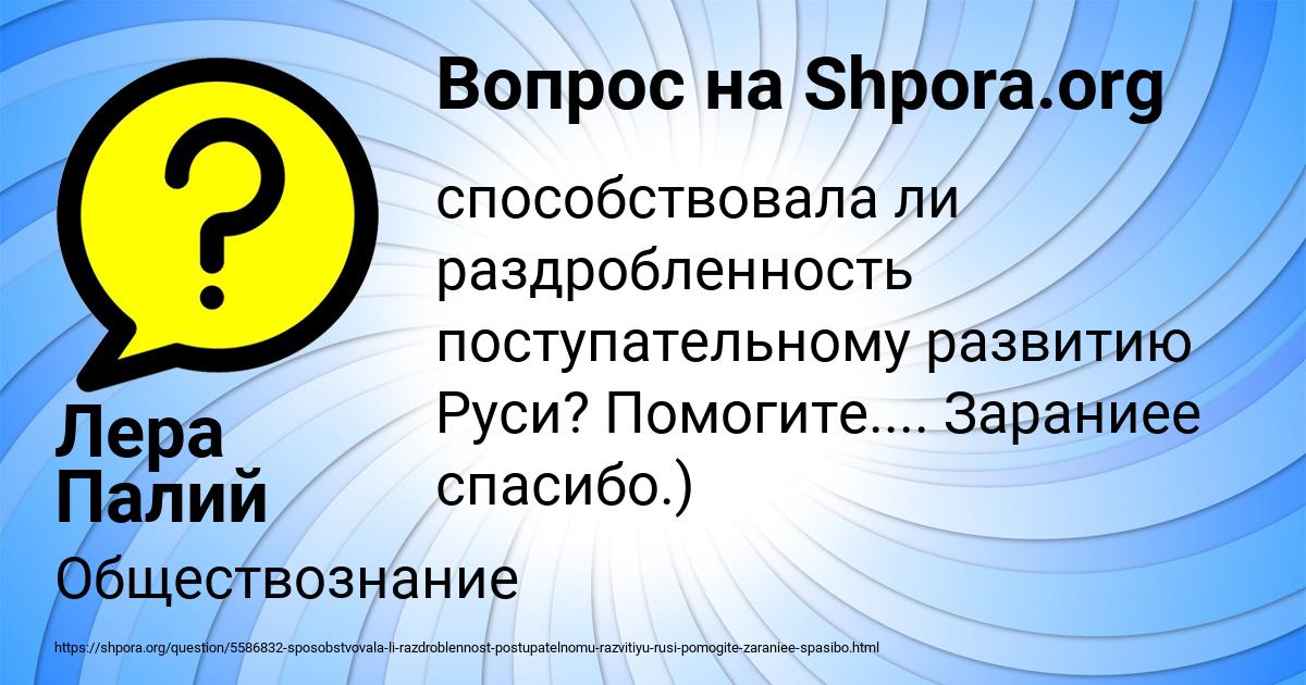 Картинка с текстом вопроса от пользователя Лера Палий
