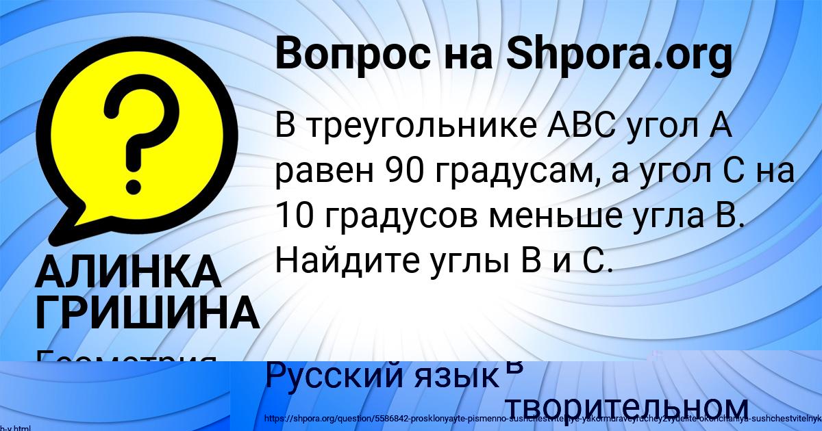 Картинка с текстом вопроса от пользователя УЛЬЯНА КУЗЬМЕНКО