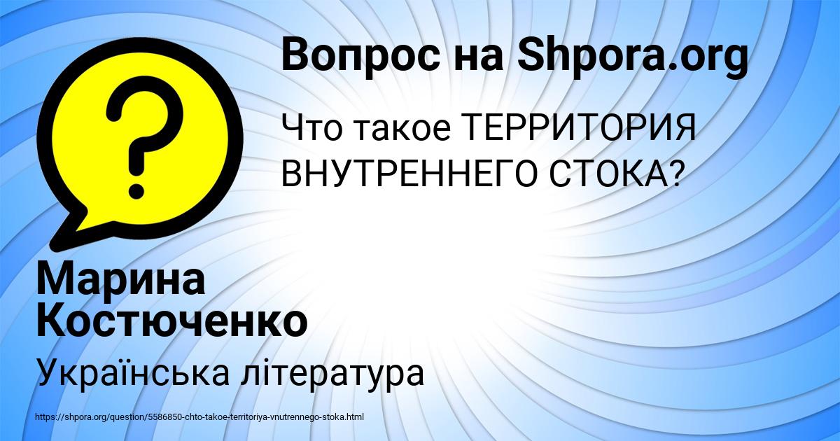 Картинка с текстом вопроса от пользователя Марина Костюченко