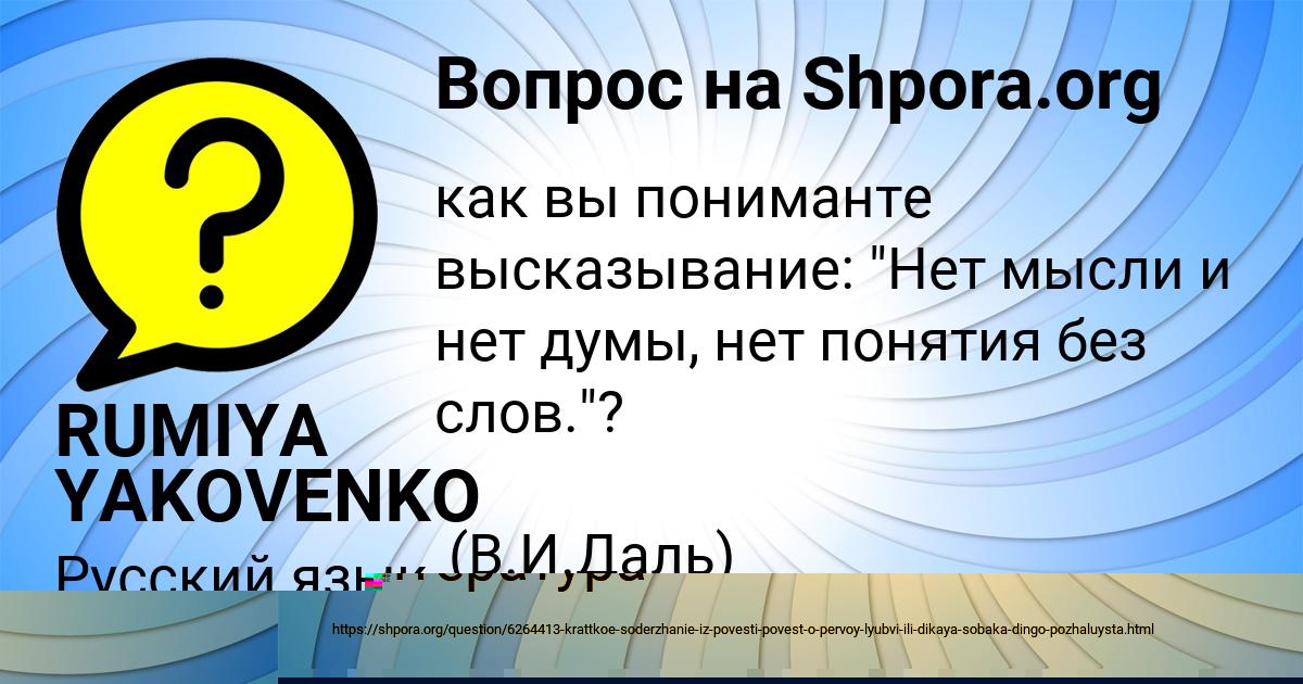 Картинка с текстом вопроса от пользователя RUMIYA YAKOVENKO