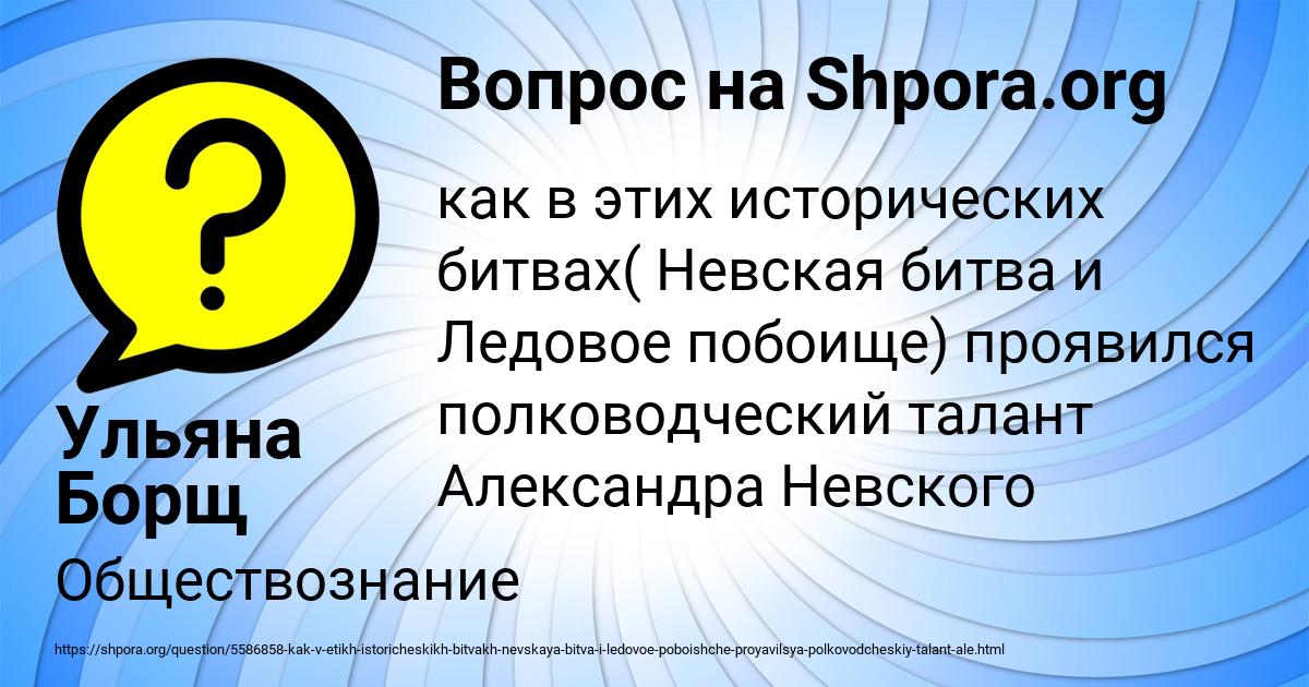Картинка с текстом вопроса от пользователя Ульяна Борщ