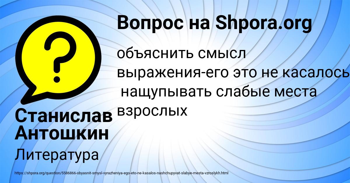 Картинка с текстом вопроса от пользователя Станислав Антошкин