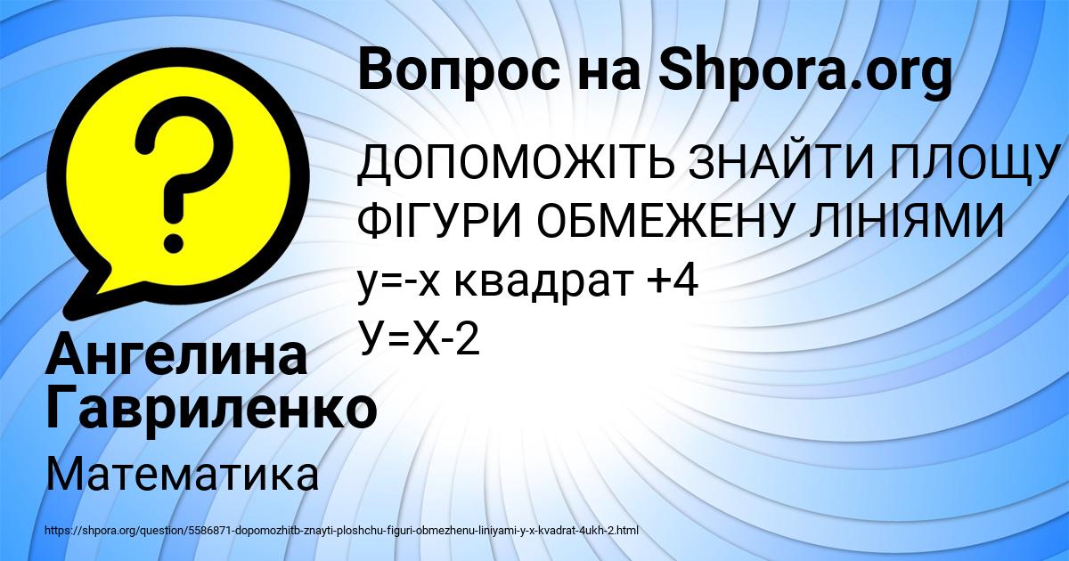 Картинка с текстом вопроса от пользователя Ангелина Гавриленко