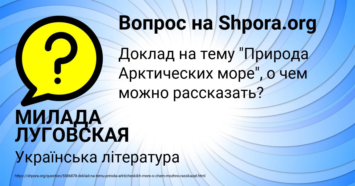 Картинка с текстом вопроса от пользователя МИЛАДА ЛУГОВСКАЯ