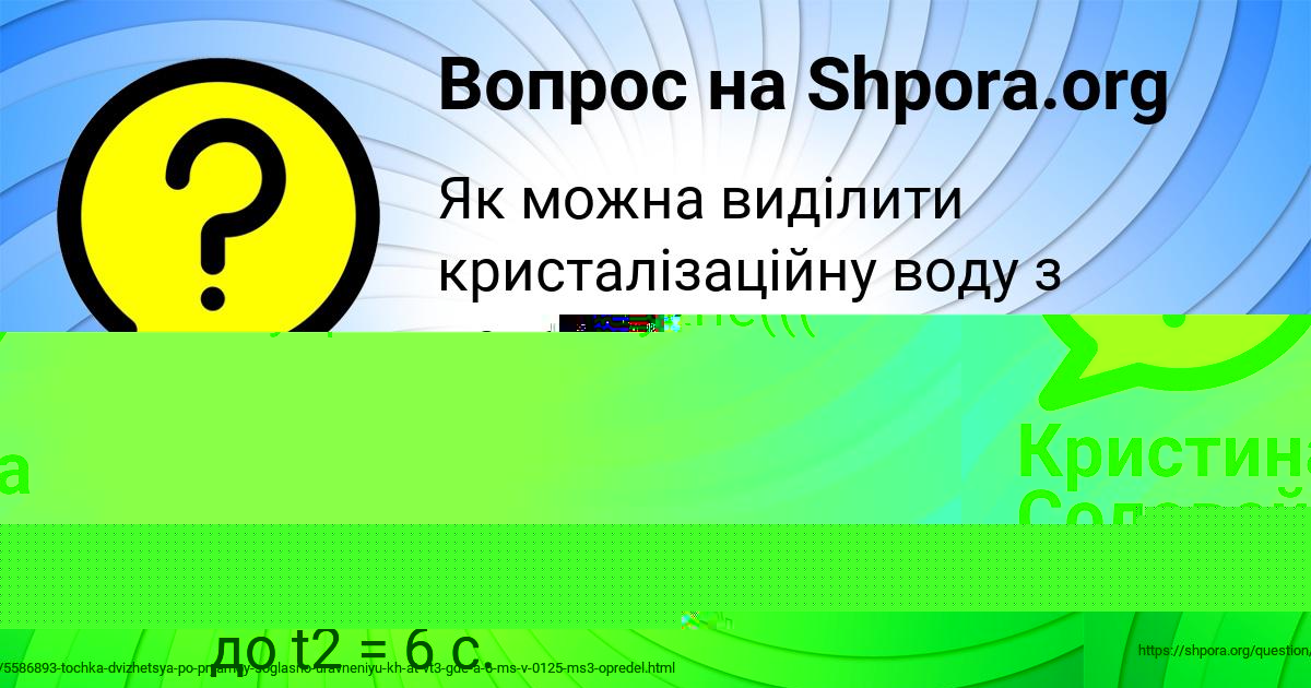 Картинка с текстом вопроса от пользователя Daliya Portnova