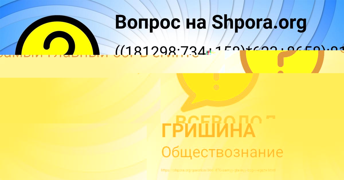 Картинка с текстом вопроса от пользователя ВСЕВОЛОД ГРИЩЕНКО