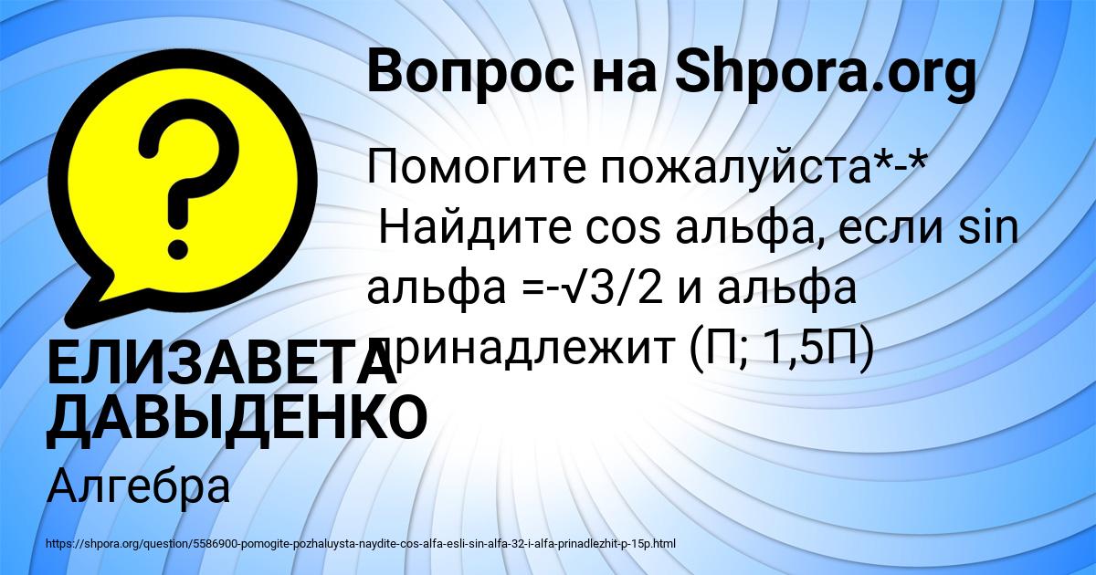 Картинка с текстом вопроса от пользователя ЕЛИЗАВЕТА ДАВЫДЕНКО