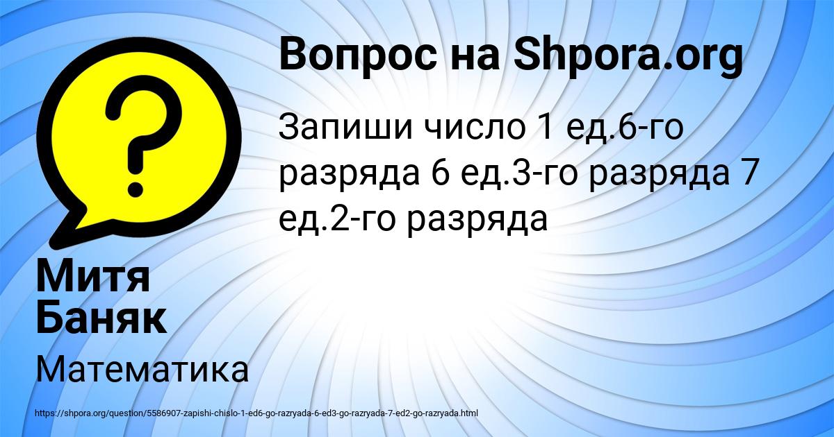 Картинка с текстом вопроса от пользователя Митя Баняк