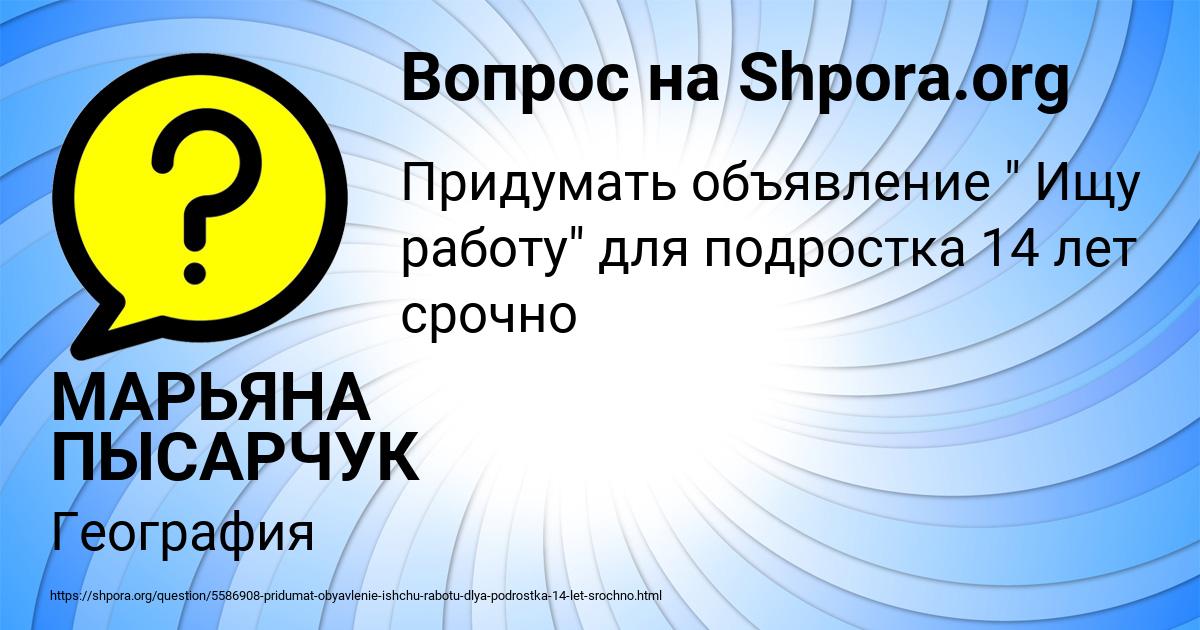 Картинка с текстом вопроса от пользователя МАРЬЯНА ПЫСАРЧУК