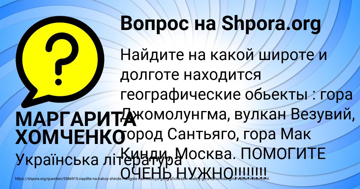 Картинка с текстом вопроса от пользователя МАРГАРИТА ХОМЧЕНКО