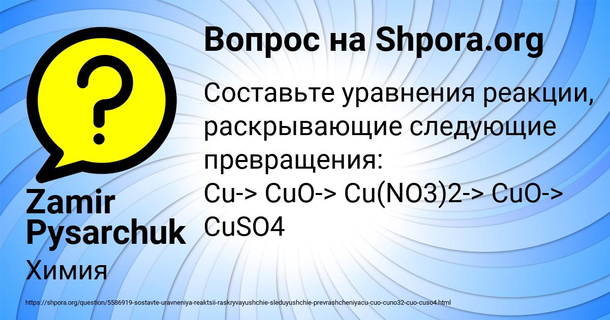 Картинка с текстом вопроса от пользователя Zamir Pysarchuk
