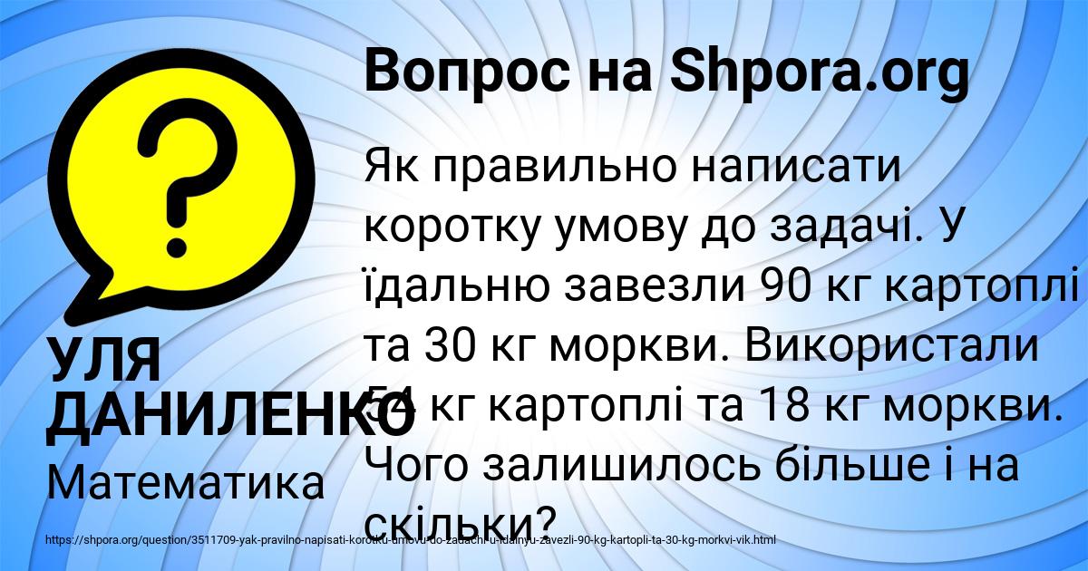 Картинка с текстом вопроса от пользователя ДАРЬЯ ФИЛИПЕНКО