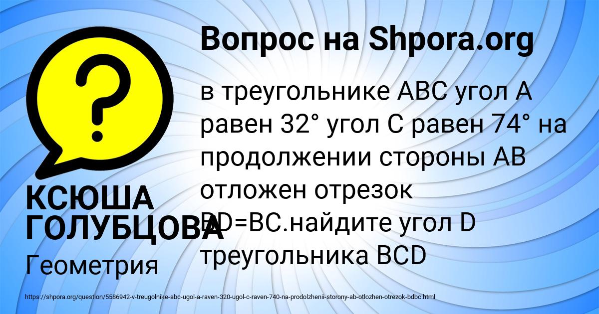 Картинка с текстом вопроса от пользователя КСЮША ГОЛУБЦОВА