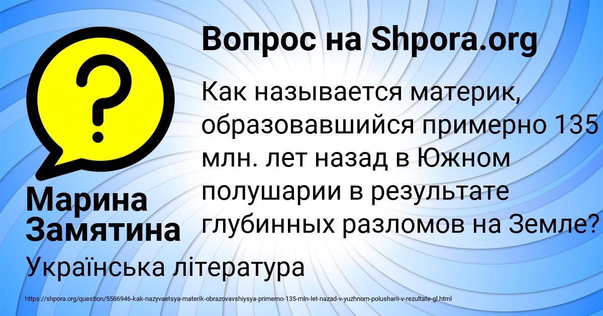 Картинка с текстом вопроса от пользователя Марина Замятина