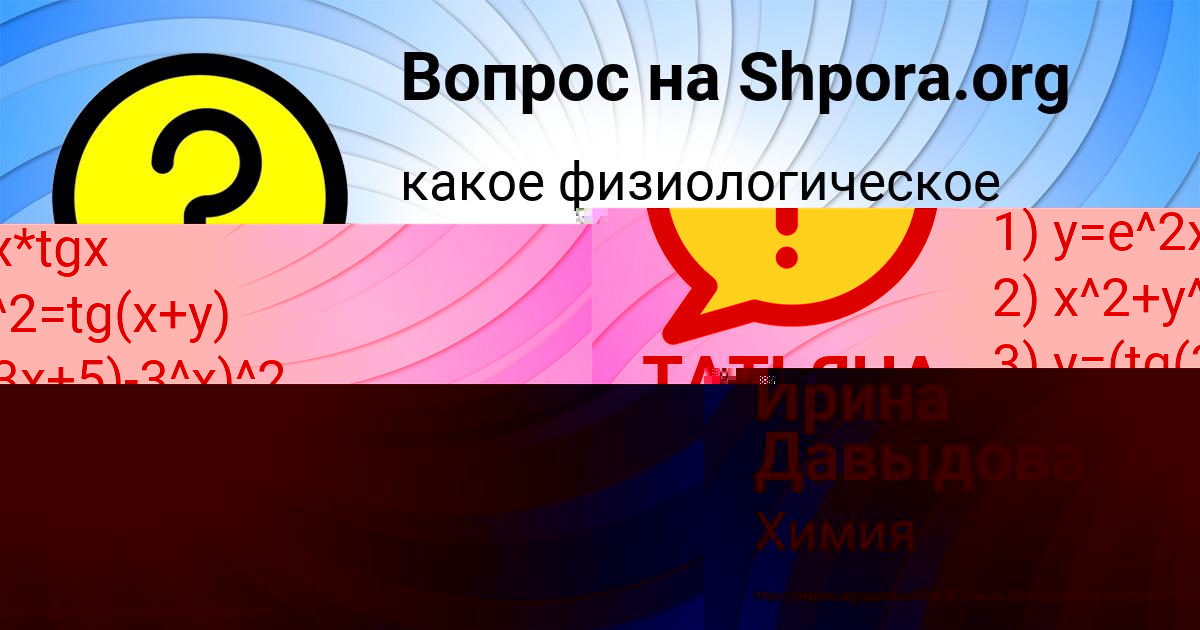 Картинка с текстом вопроса от пользователя Ирина Давыдова