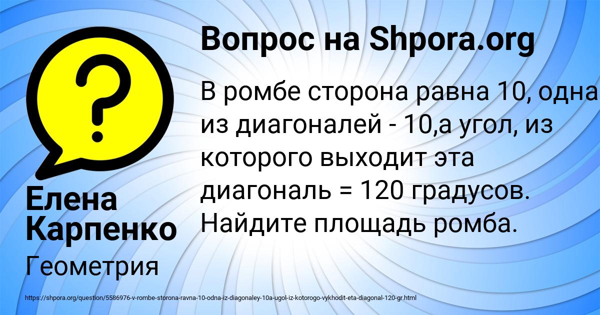 Картинка с текстом вопроса от пользователя Елена Карпенко