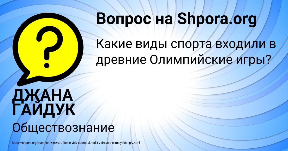 Картинка с текстом вопроса от пользователя ДЖАНА ГАЙДУК