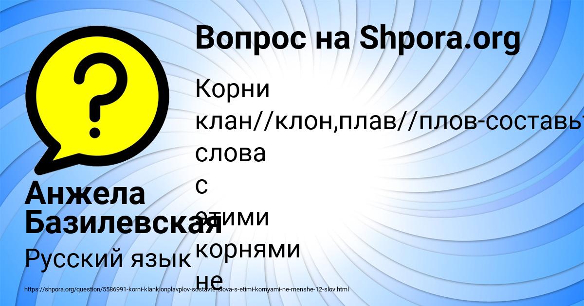 Картинка с текстом вопроса от пользователя Анжела Базилевская