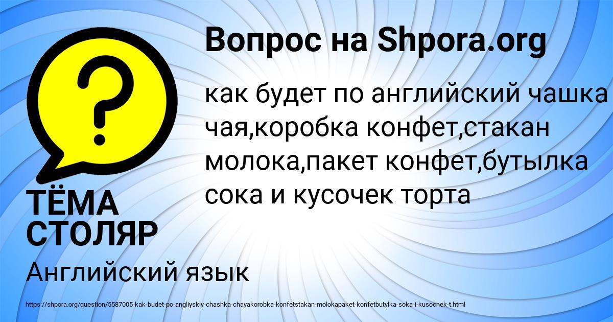 Картинка с текстом вопроса от пользователя ТЁМА СТОЛЯР