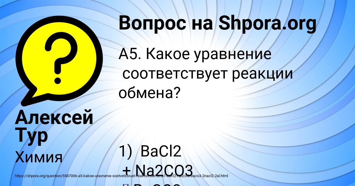 Картинка с текстом вопроса от пользователя Алексей Тур