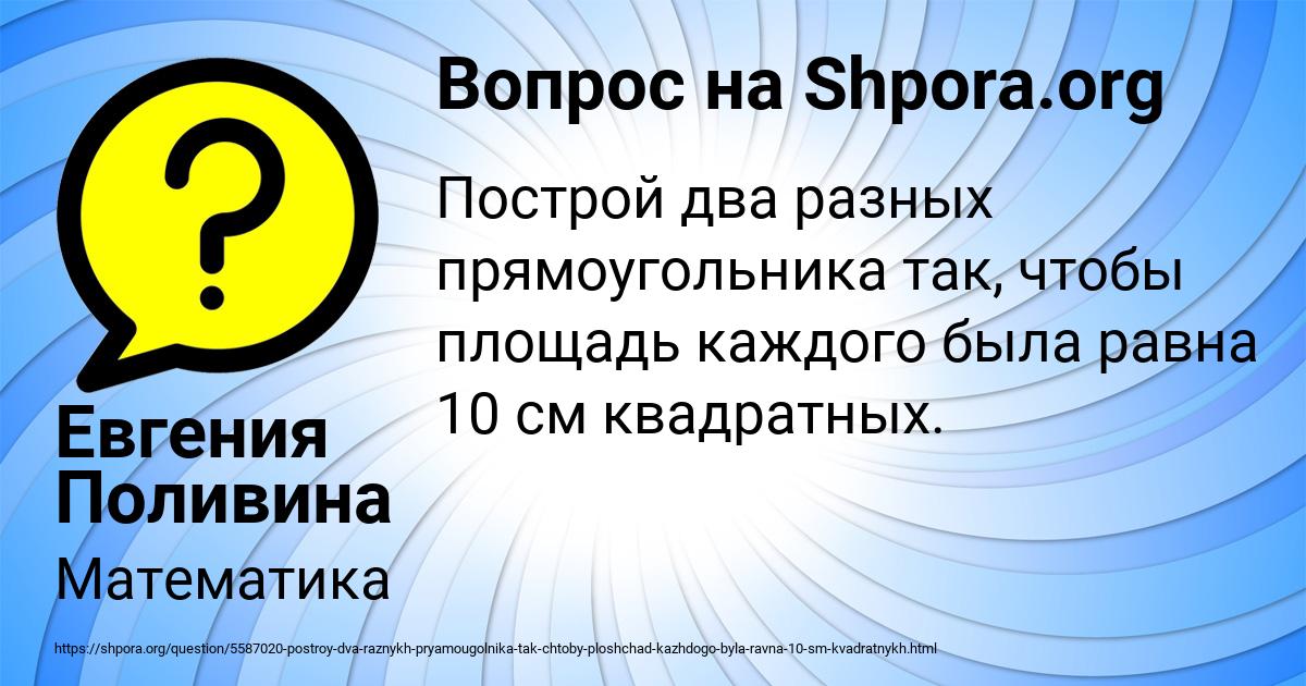 Картинка с текстом вопроса от пользователя Евгения Поливина