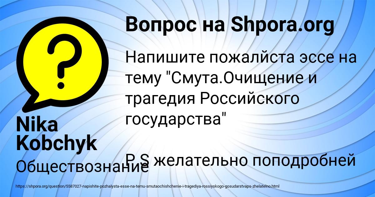 Картинка с текстом вопроса от пользователя Nika Kobchyk