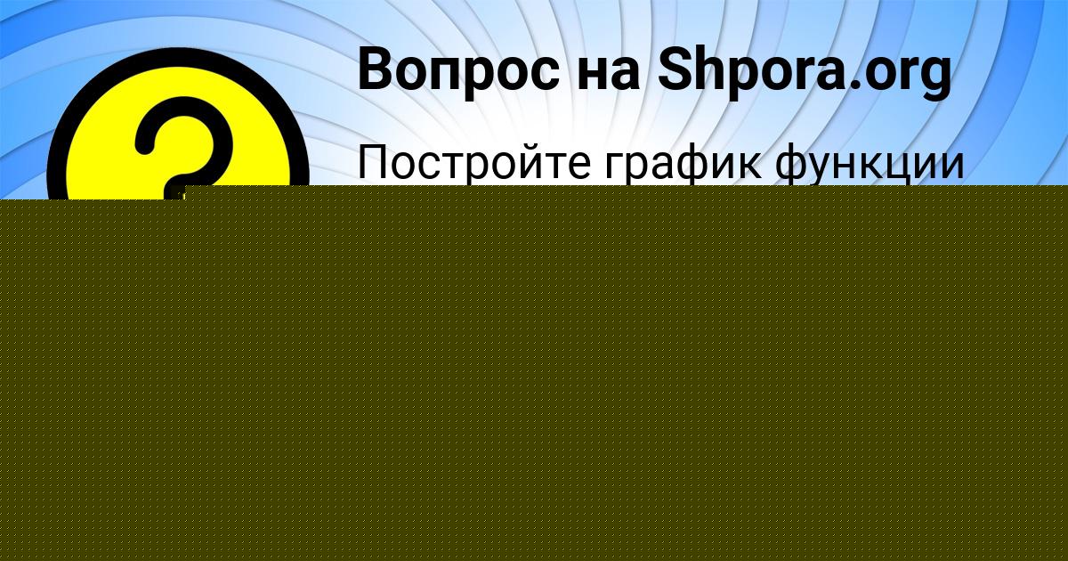 Картинка с текстом вопроса от пользователя ДИЛЯ НЕКРАСОВА