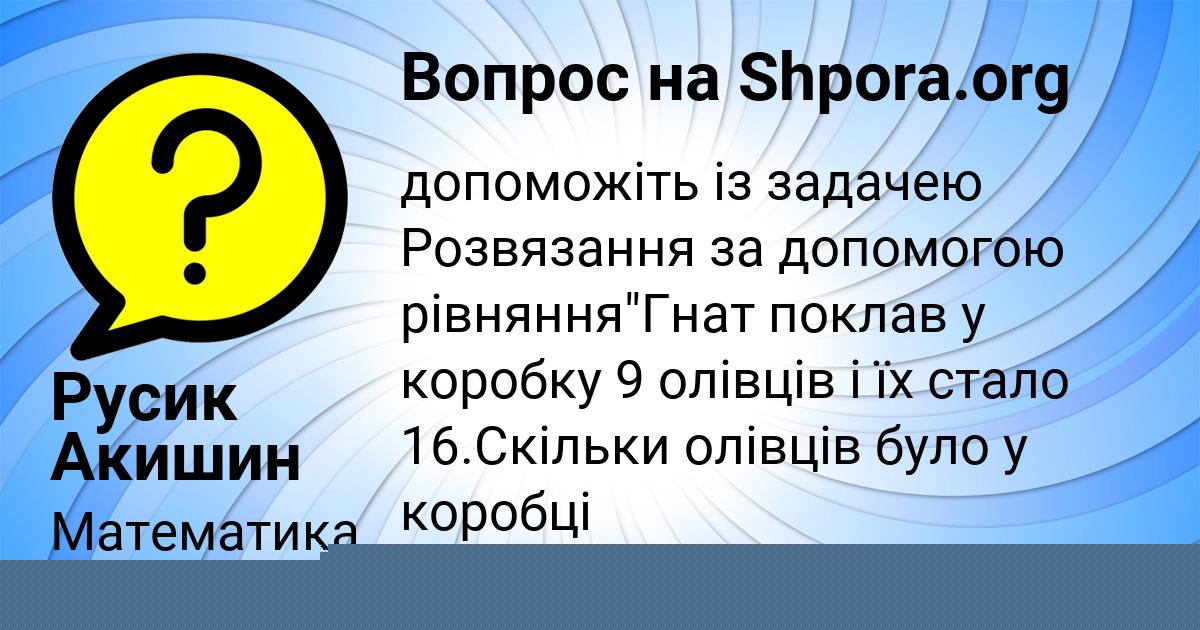 Картинка с текстом вопроса от пользователя Polina Vasilenko